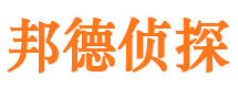 万全侦探公司